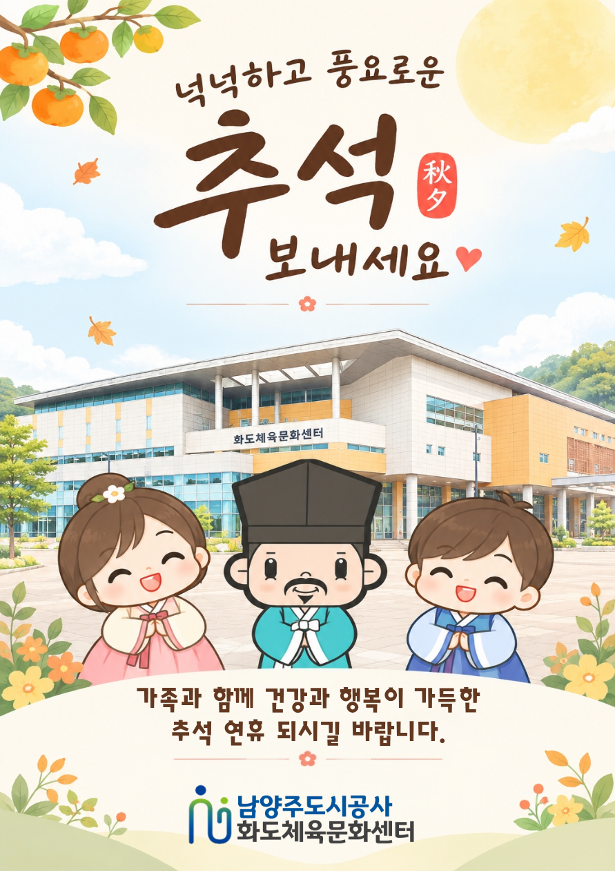 추석인사.png