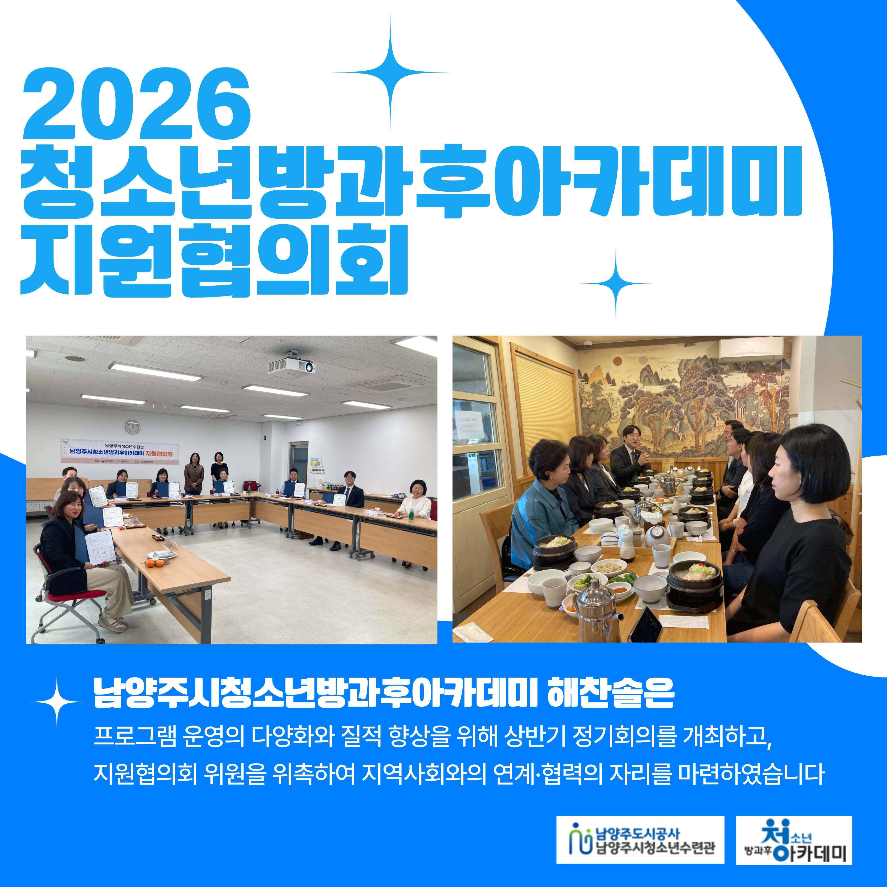 1차 지원협의회.jpg