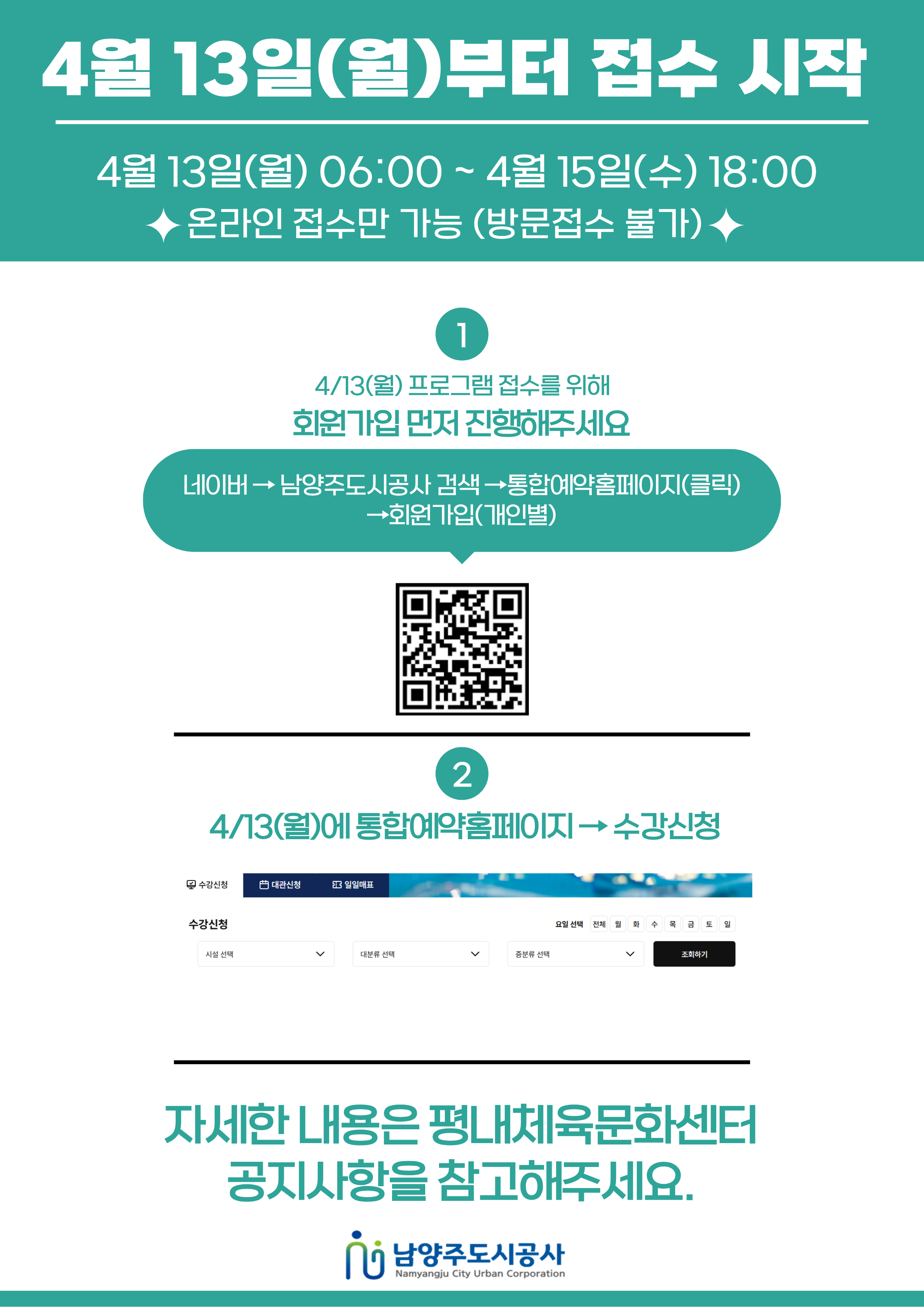 (레이어팝업)4.13(월)부터 접수시작.png