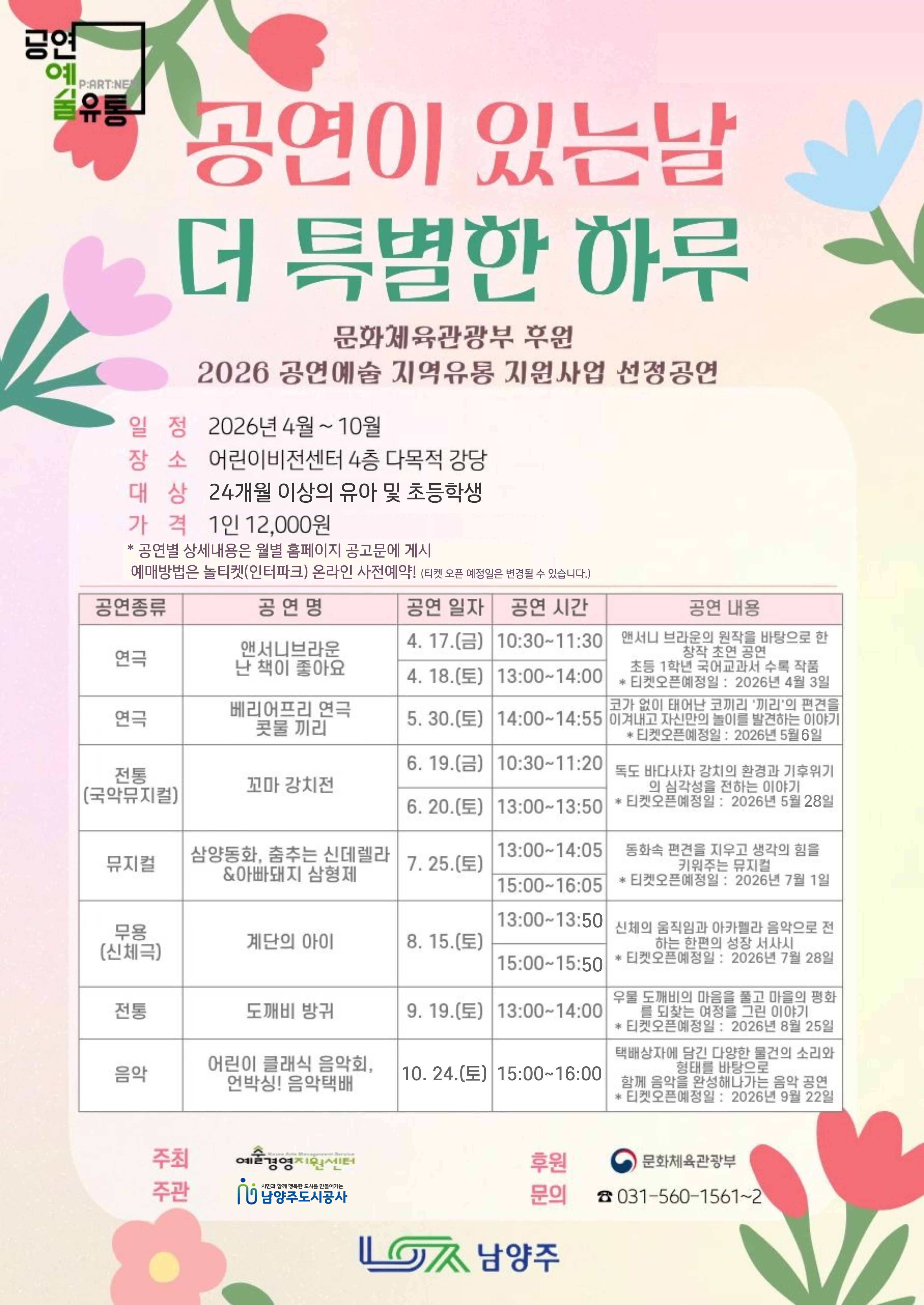 공연 전체일정표.jpg