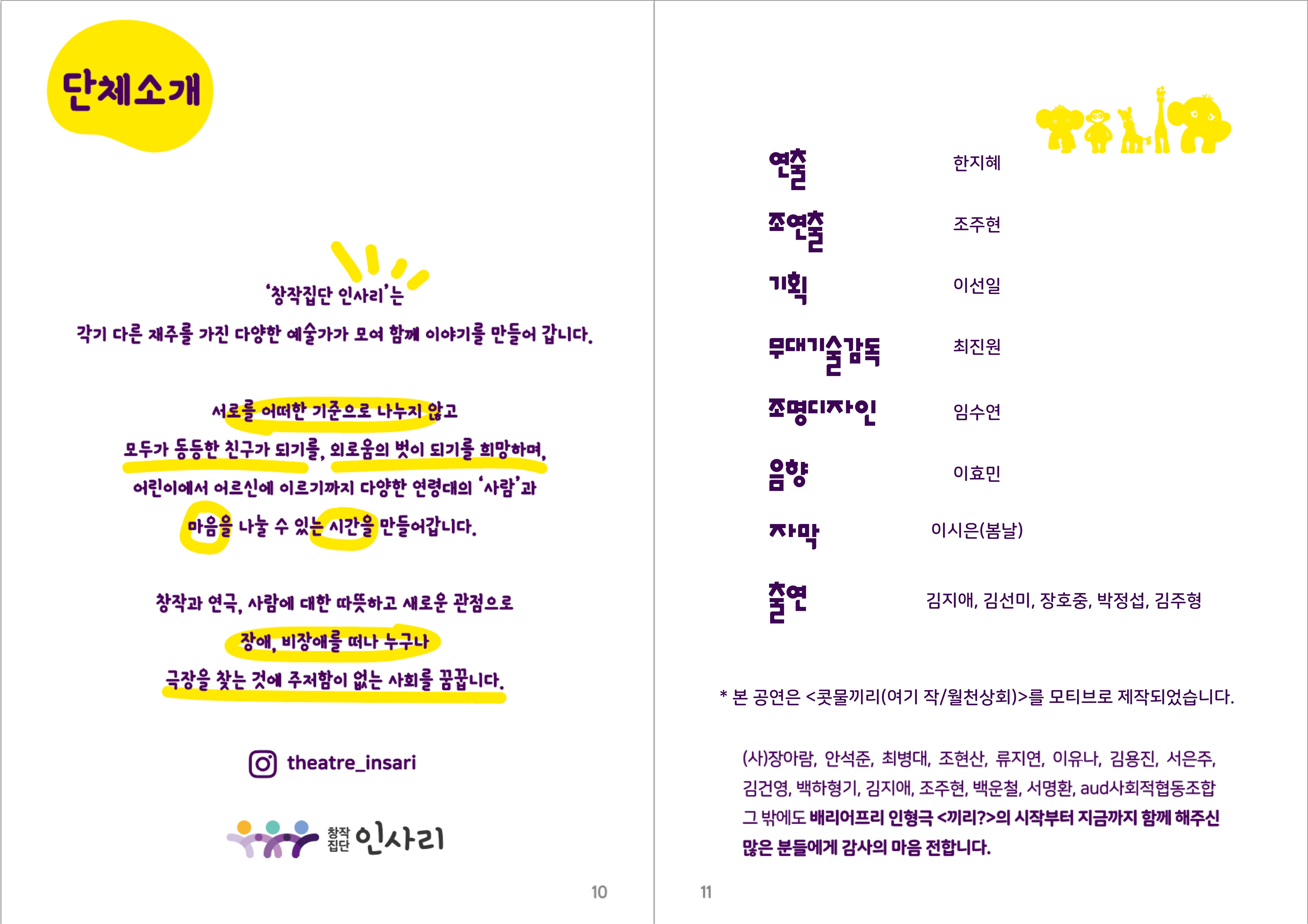 05_만든이 소개.jpg