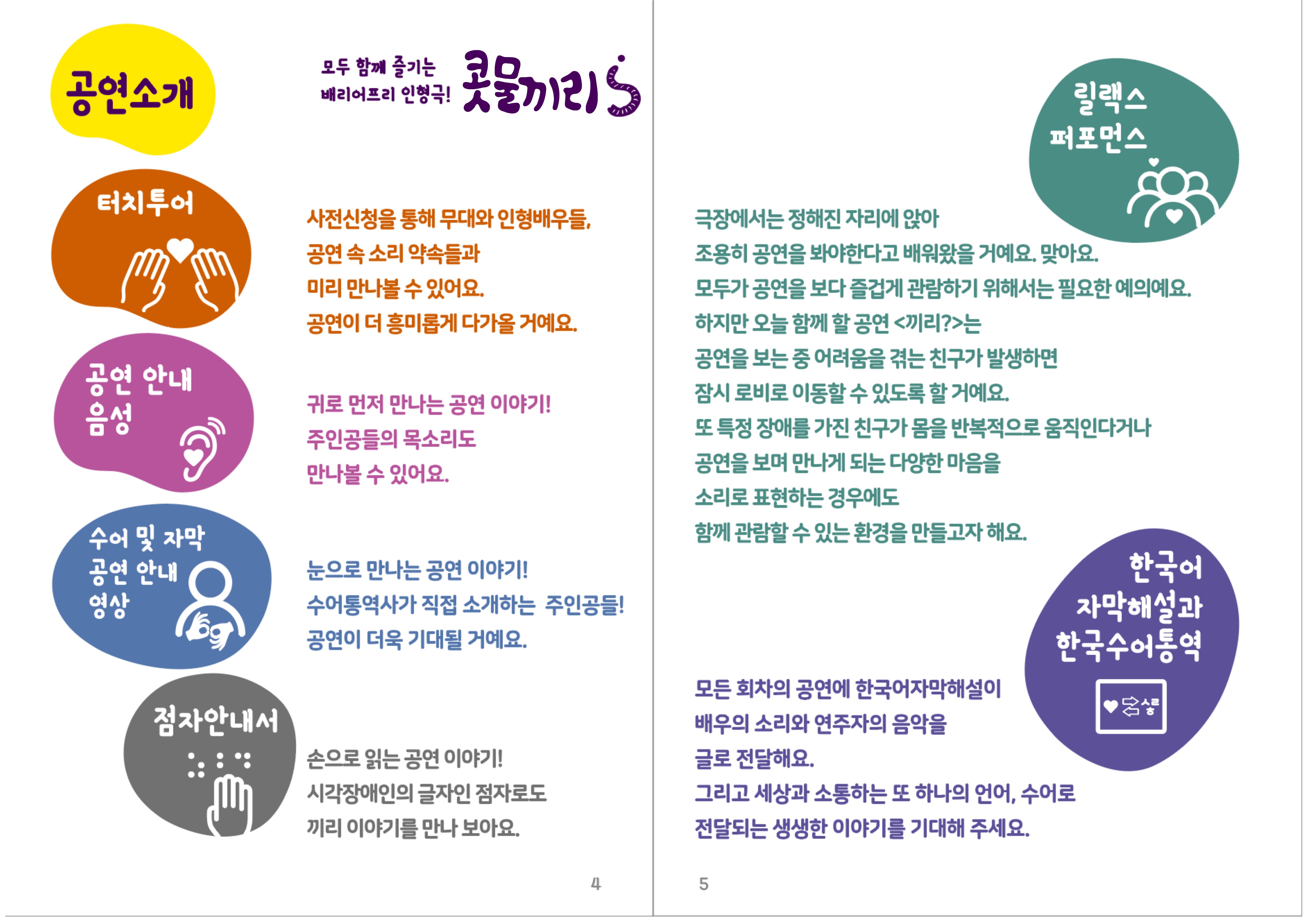 02_공연소개 2.jpg