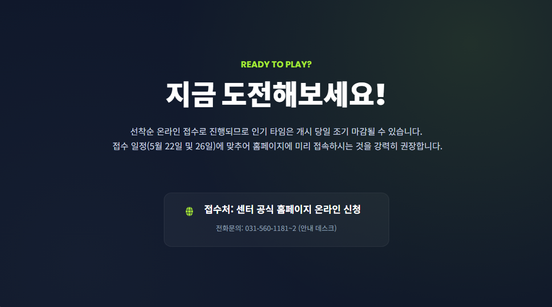 정식개강4.png