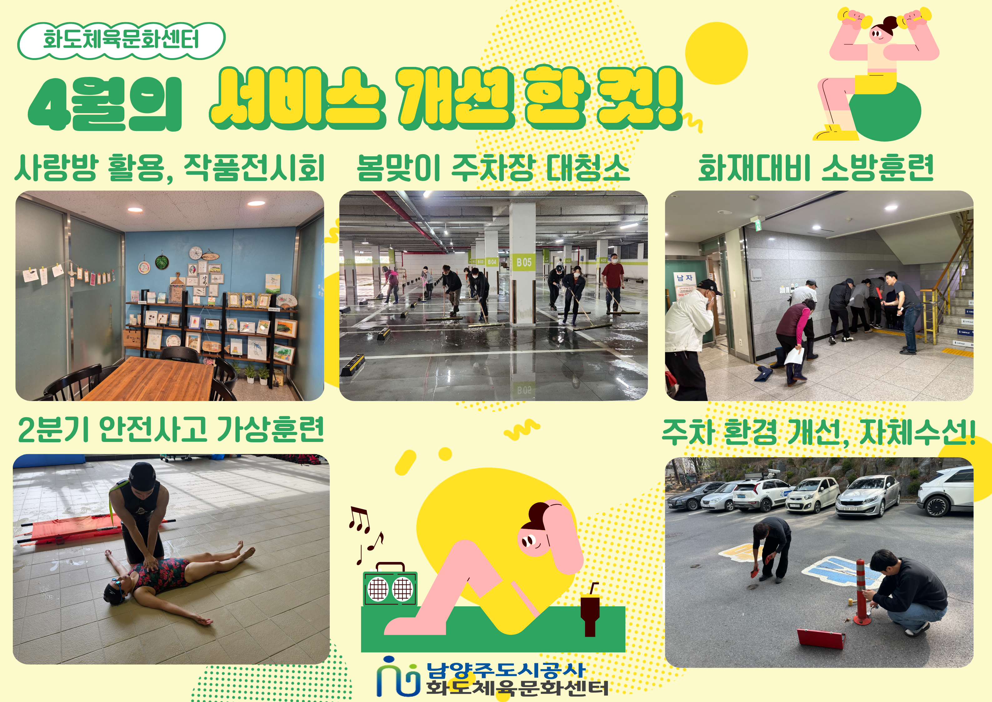 4월 서비스개선.png