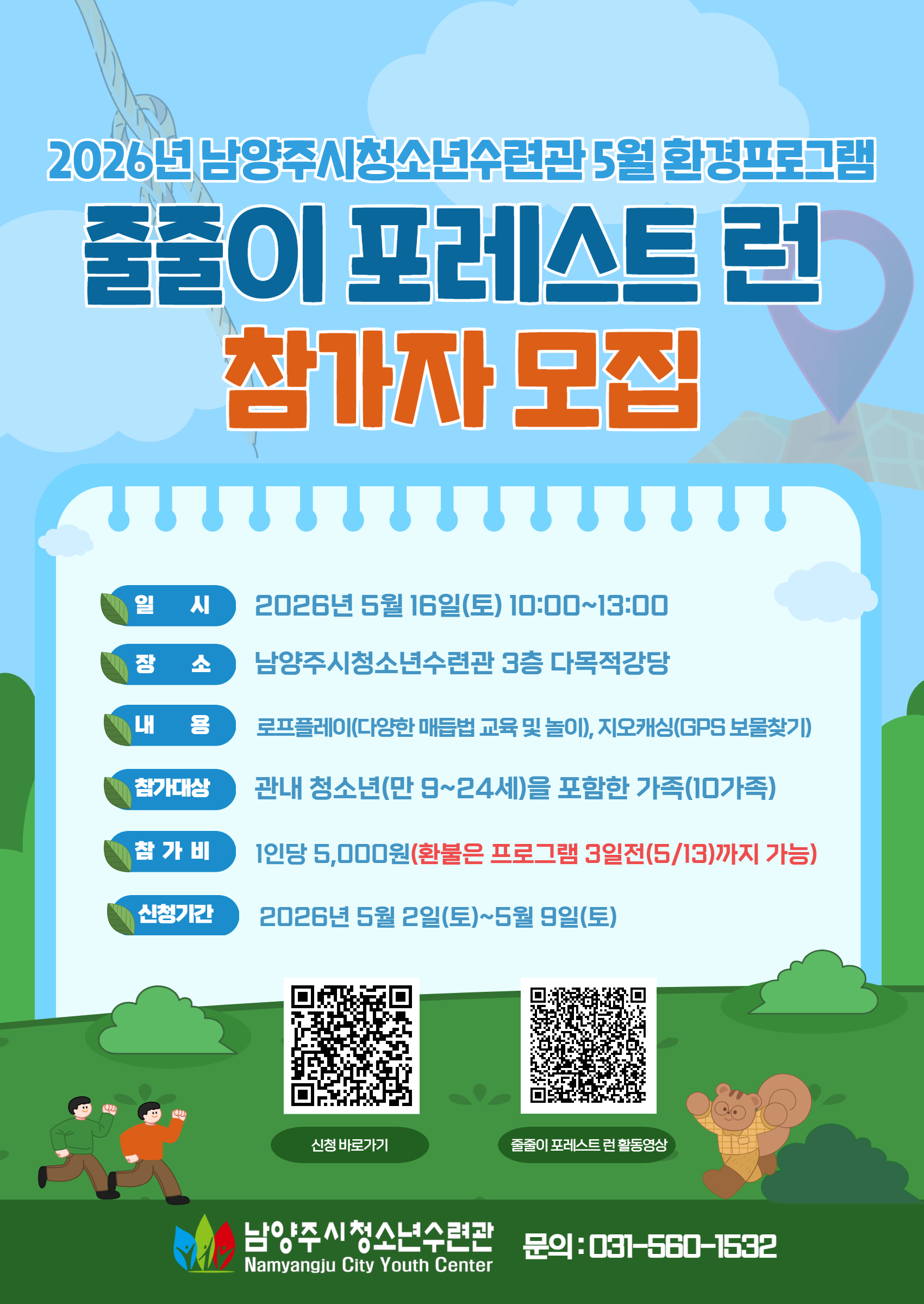 환경프로그램 참가자 모집.jpg