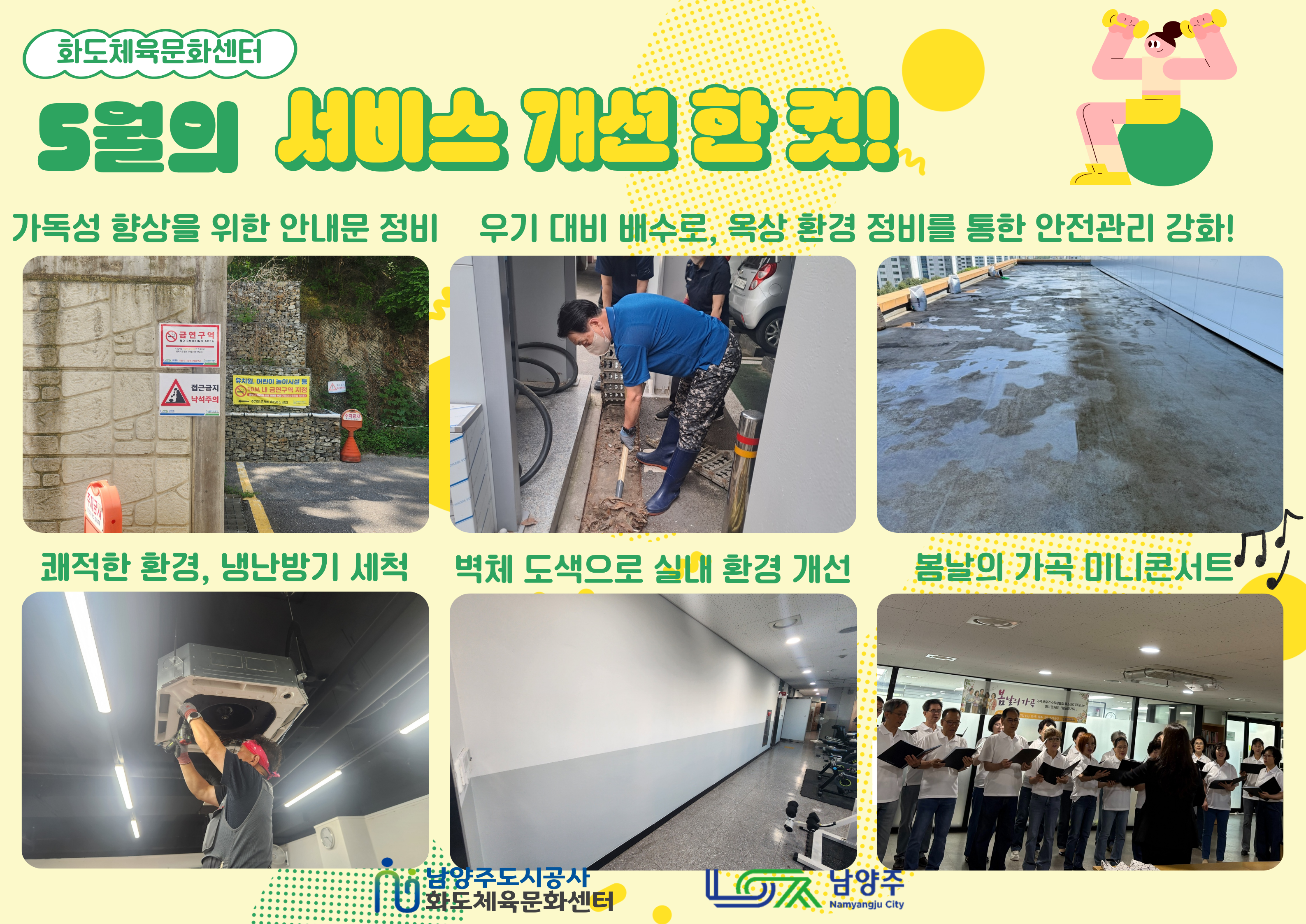 서비스개선 한컷.png