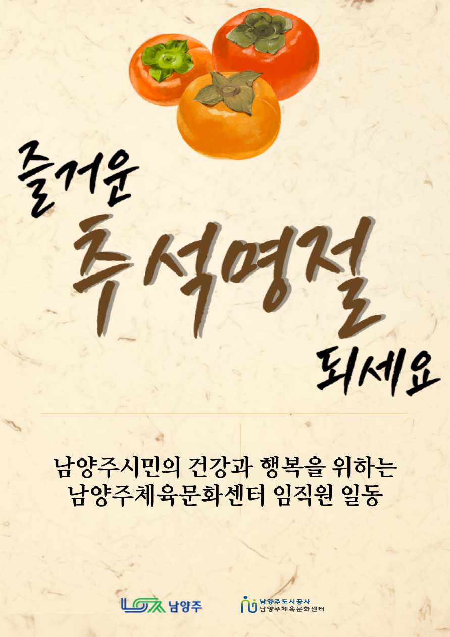 남양주센터 팝업 게시 요청 파일.png