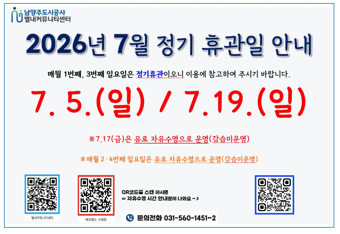 휴관일.jpg