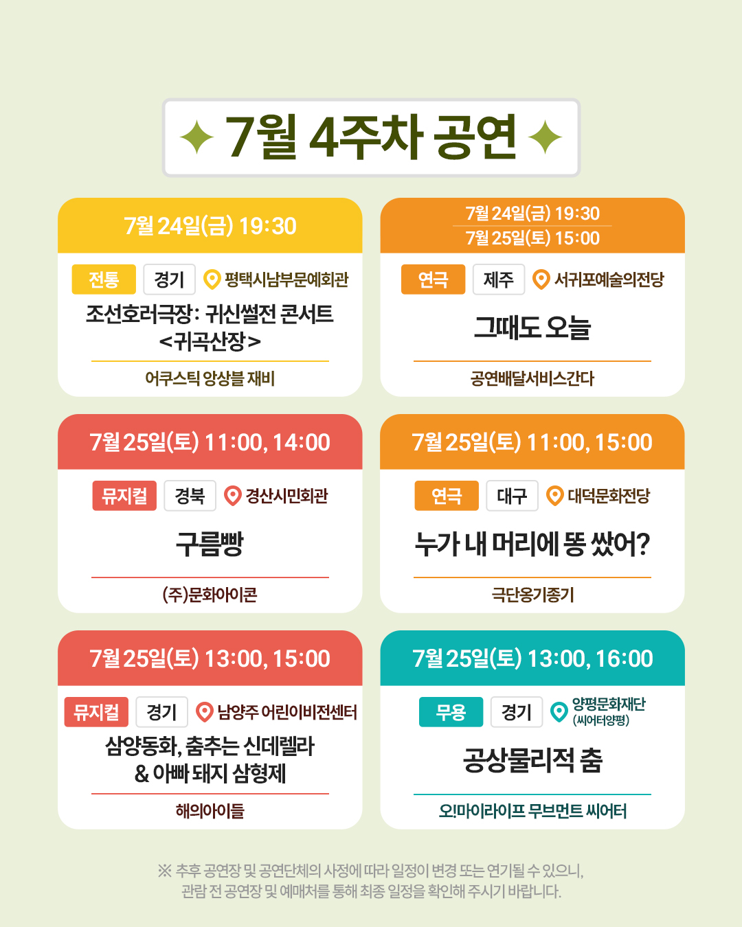 삼양동화_예경홍보자료2.jpg