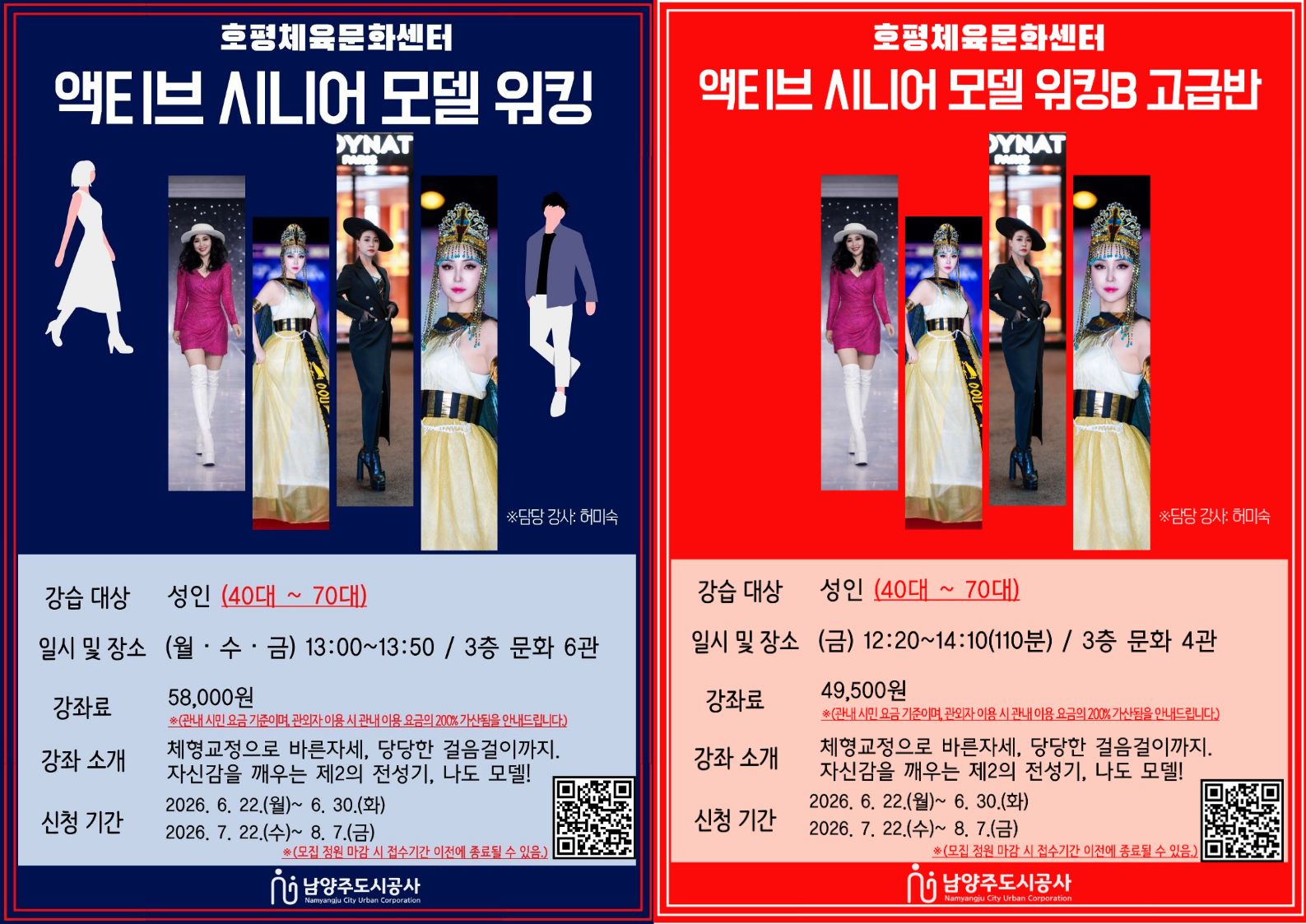 액티브 시니어 모델 워킹 A, B.jpg