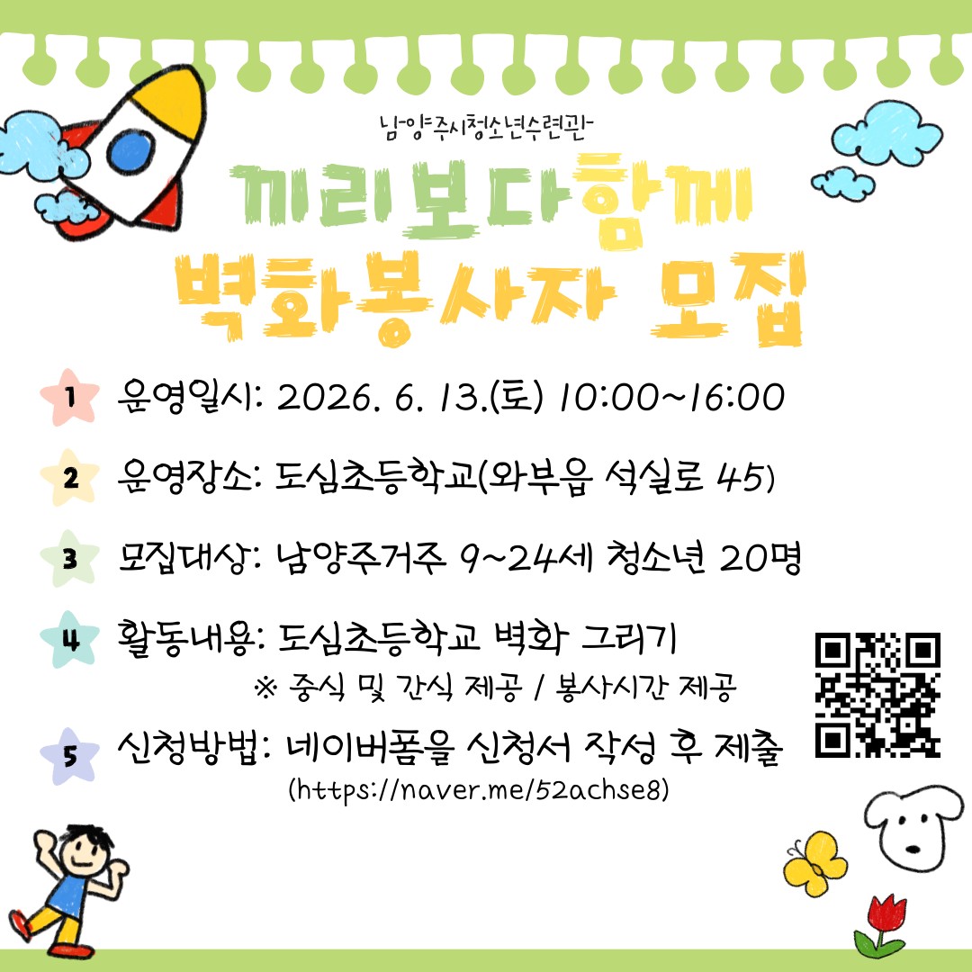 끼리보다는 함께 홍보.jpeg