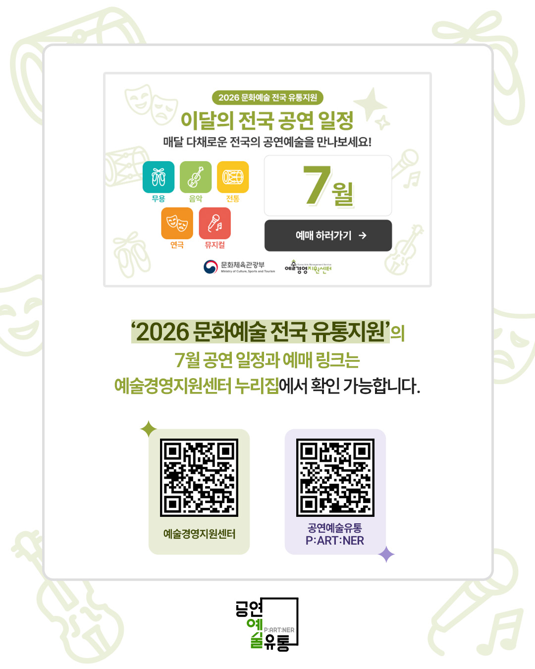 삼양동화_예경홍보자료1.jpg