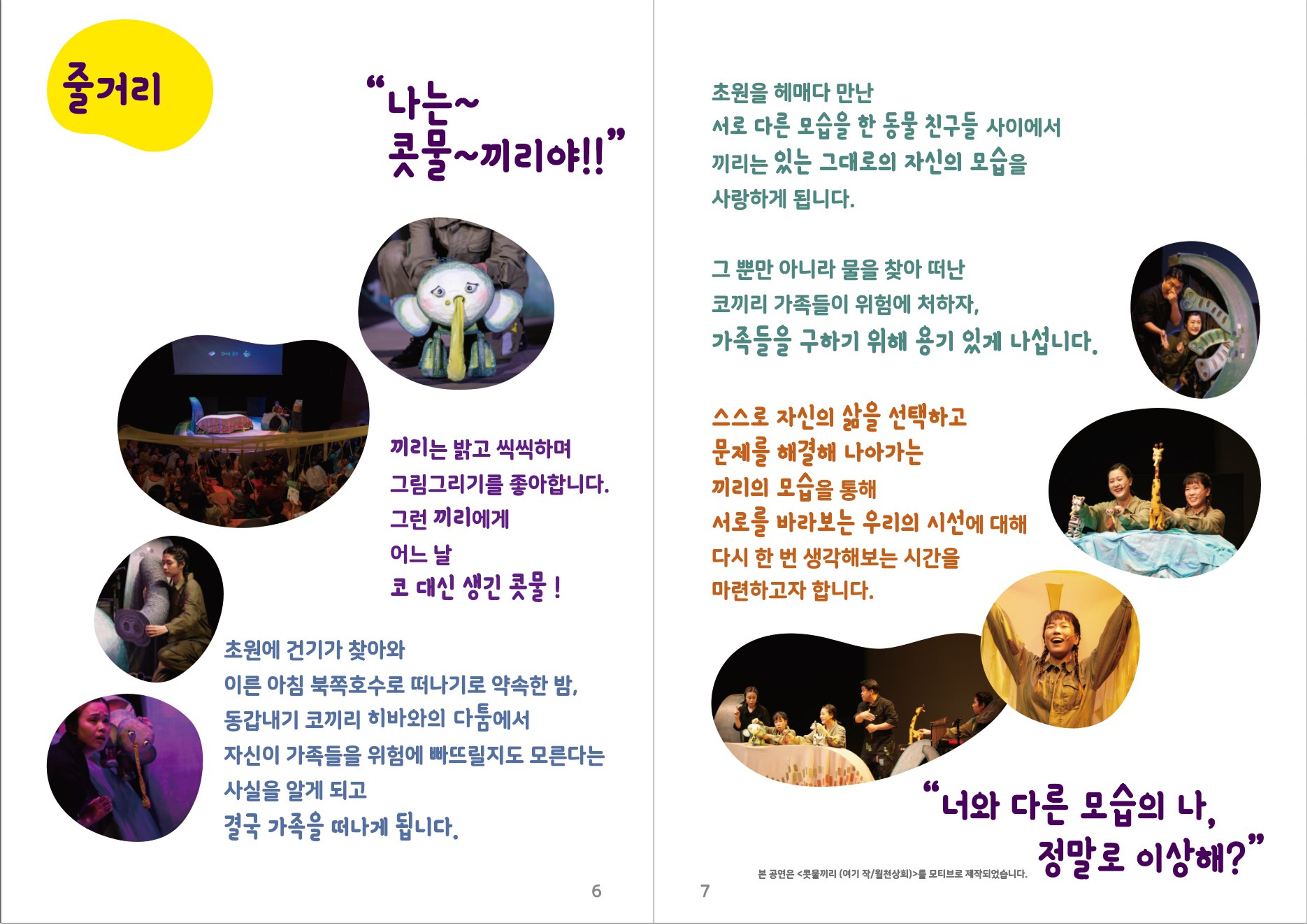 03_줄거리.jpg