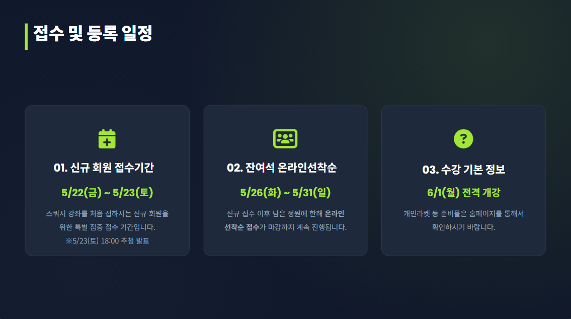 정식개강2.png