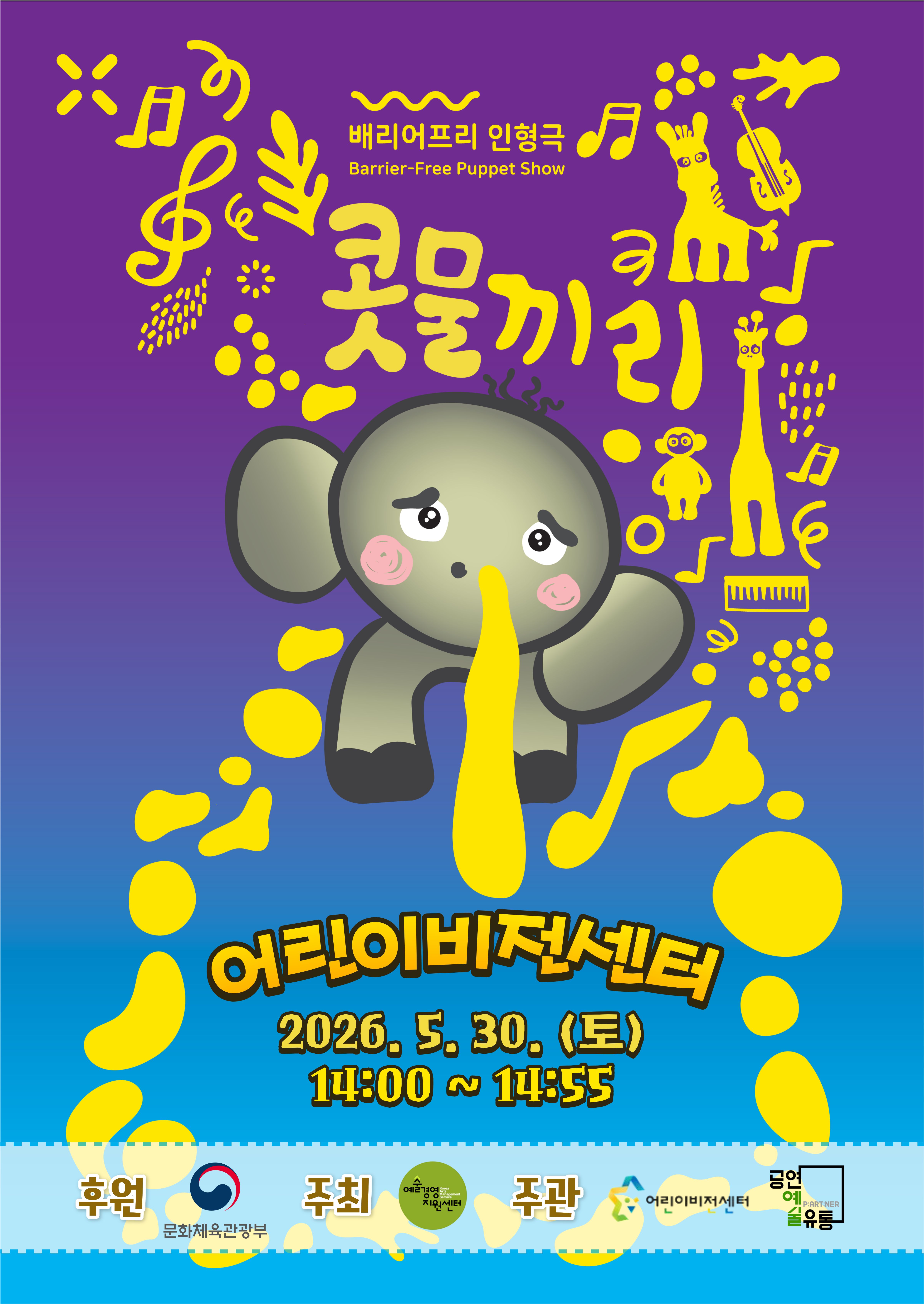 00_콧물끼리포스터 시안(웹용).jpg