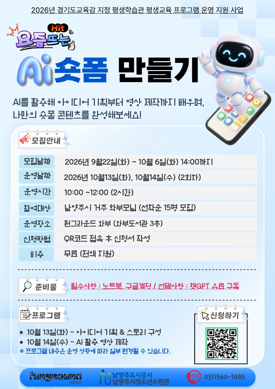 숏폼폼.jpg