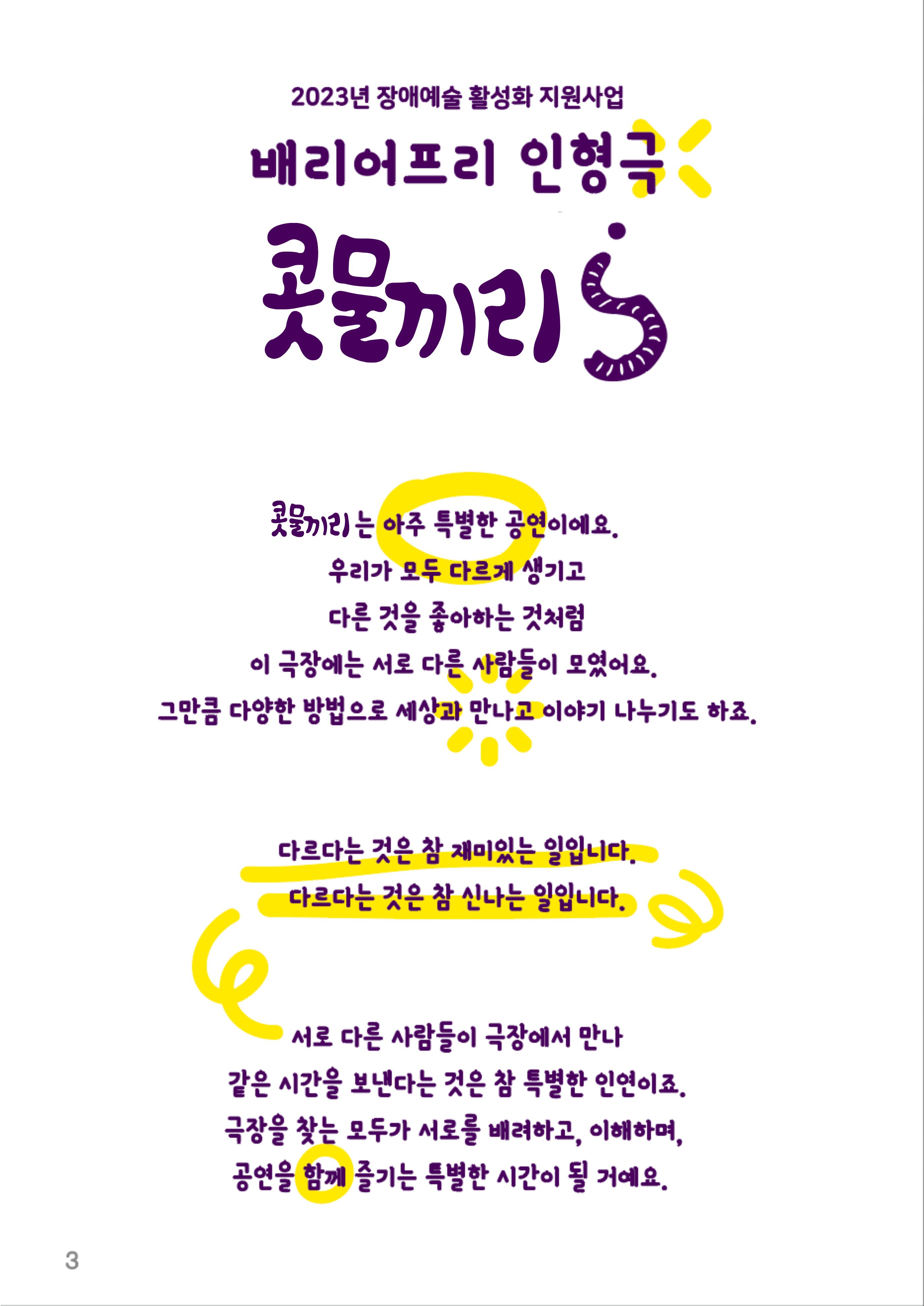 01_공연소개 1.jpg