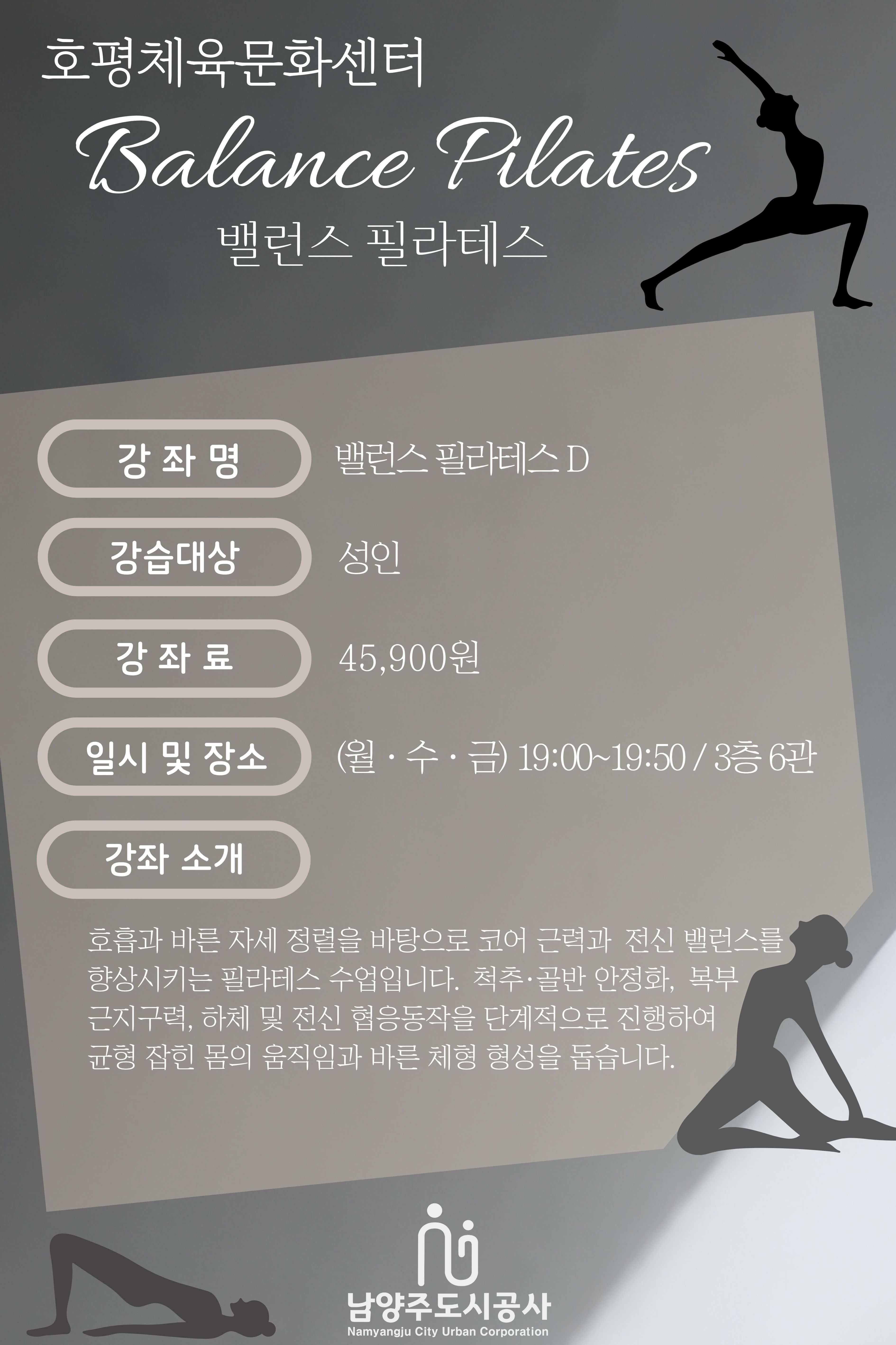 밸런스필라테스 D.jpg