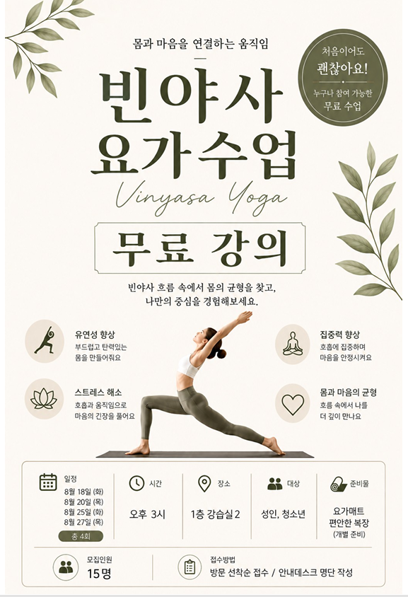 요가.png