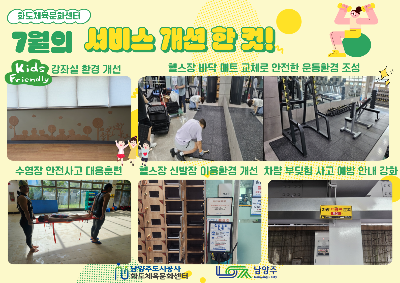 7월 서비스개선.png