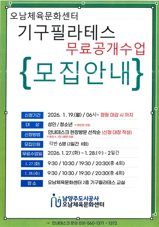 무료공개수업 안내문.jpg