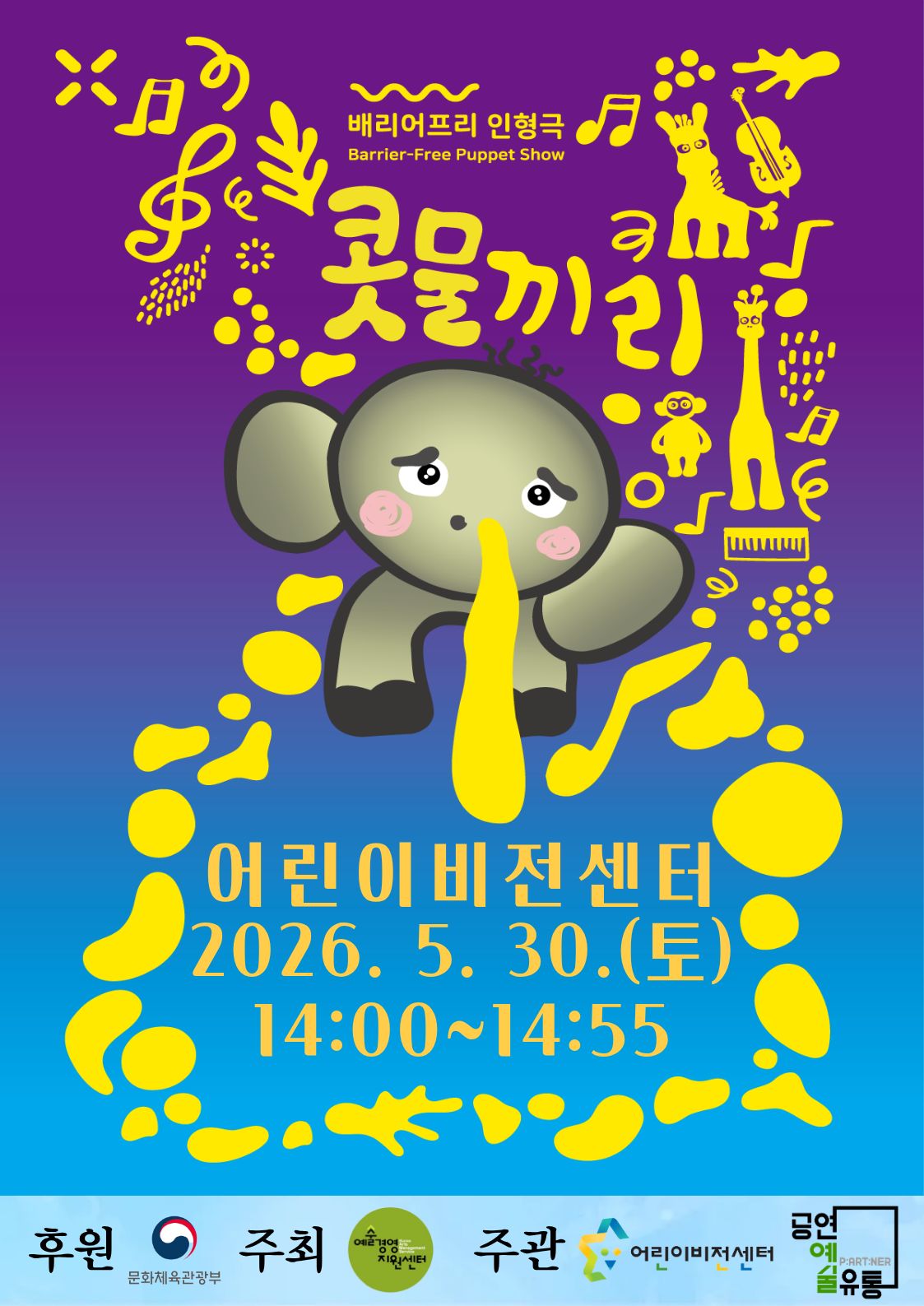 콧물끼리 메인.jpg