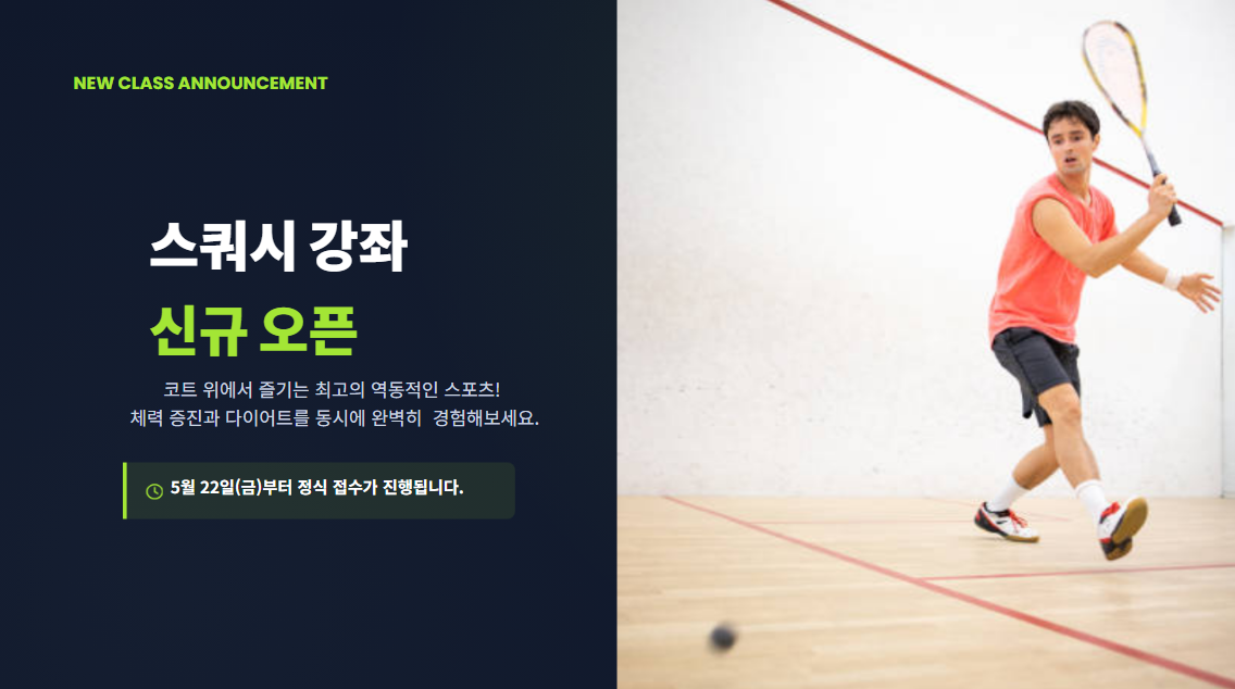 정식개강1.png