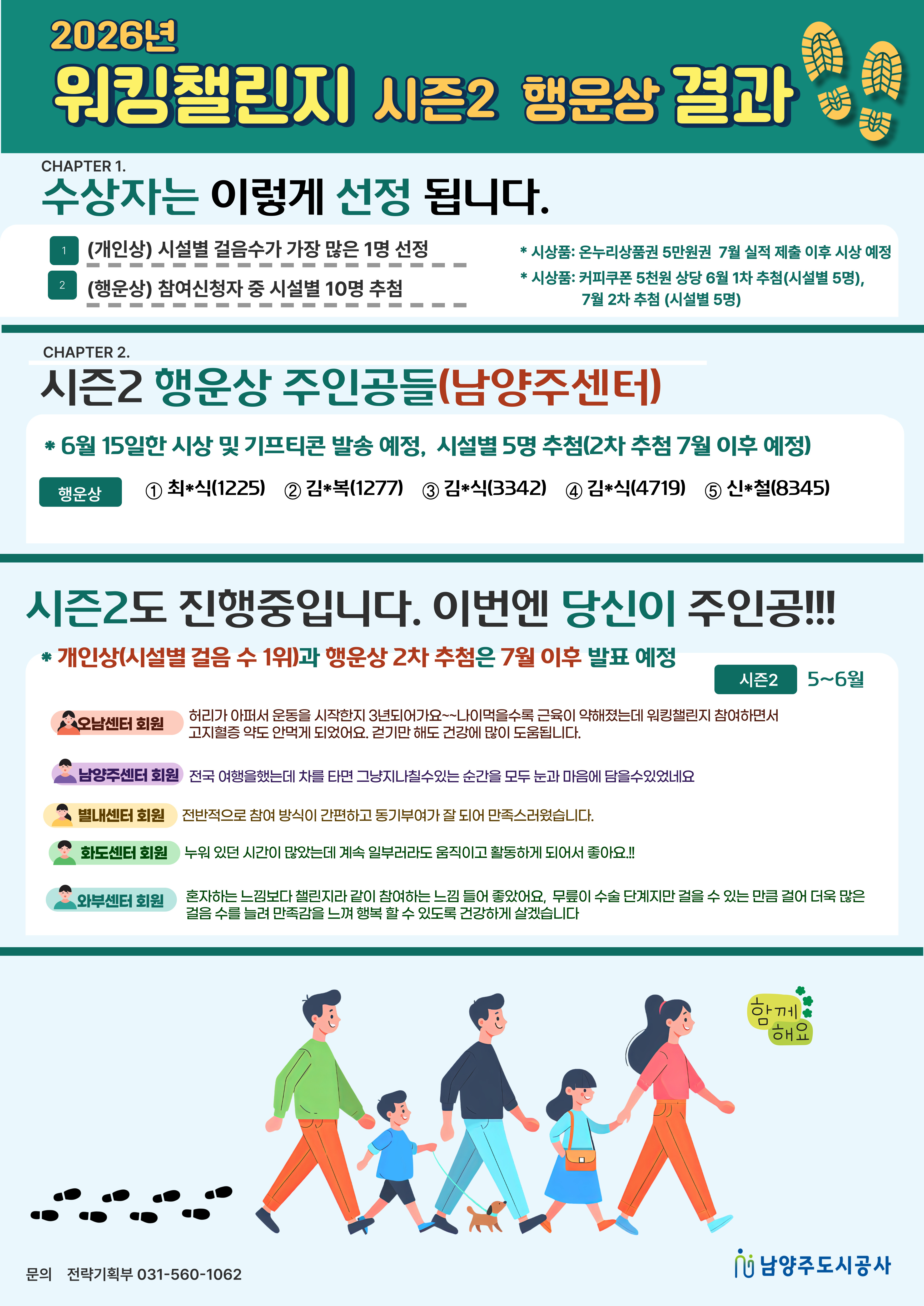 1.남양주센터.jpg