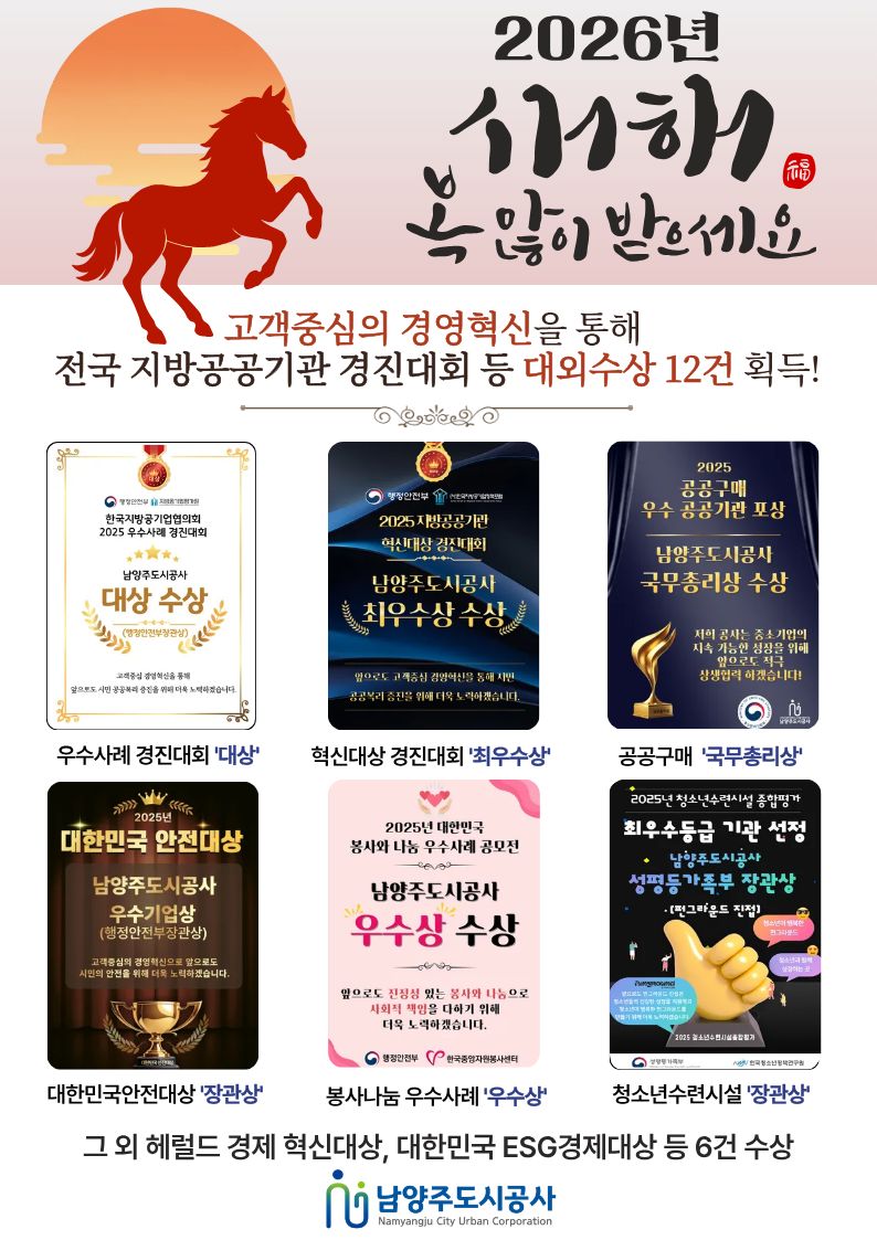 붙임1. 2026년 새해 인사말(예시).jpg