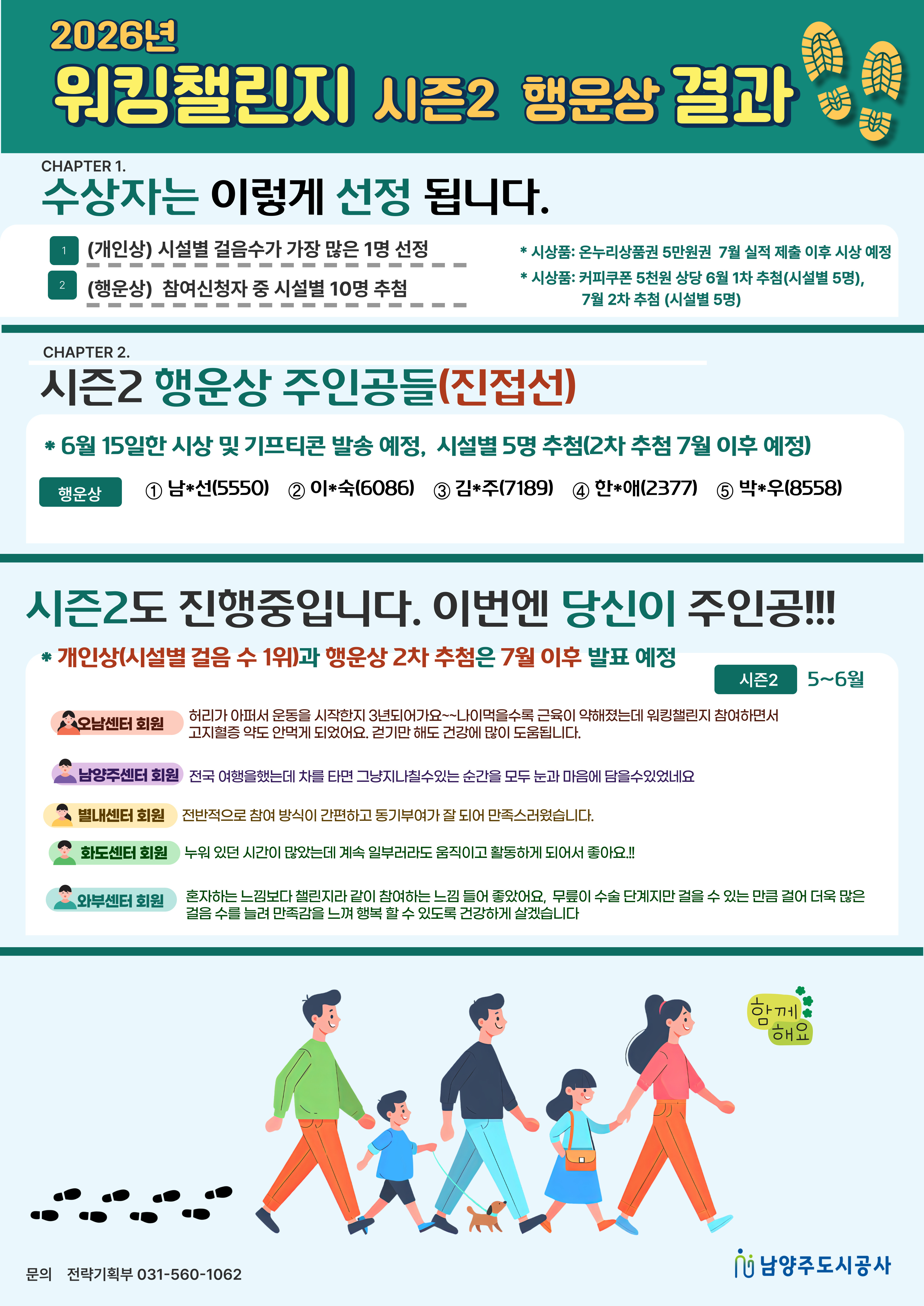10.진접선.jpg