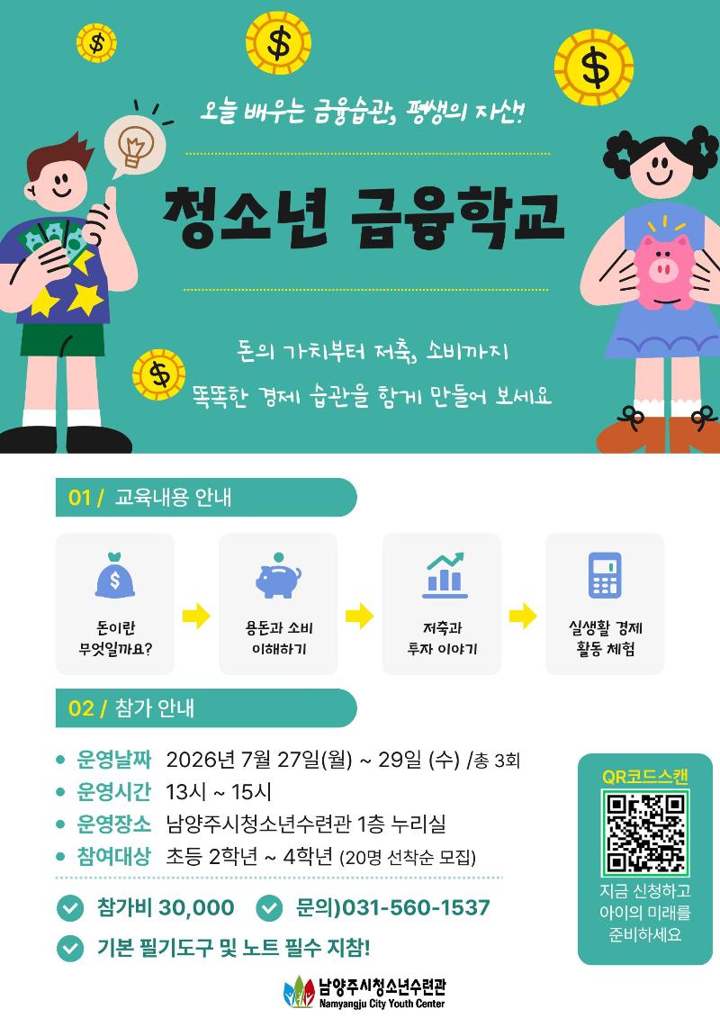 금융학교1.jpg