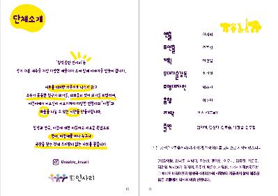 05_만든이 소개.jpg