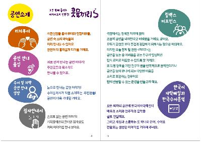 02_공연소개 2.jpg
