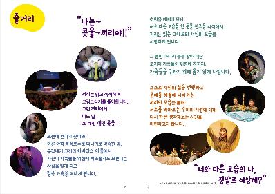03_줄거리.jpg