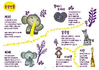 04_등장인물.jpg