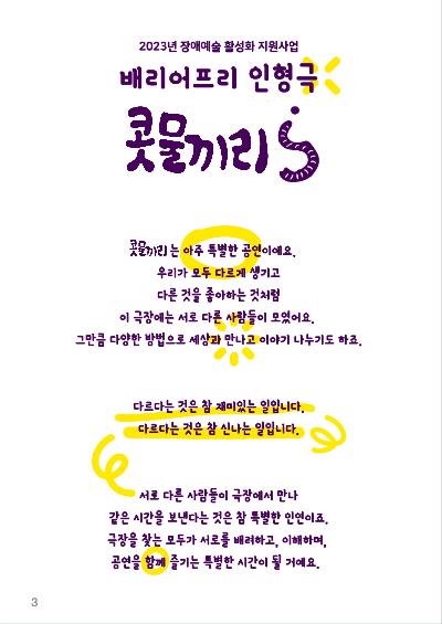 01_공연소개 1.jpg